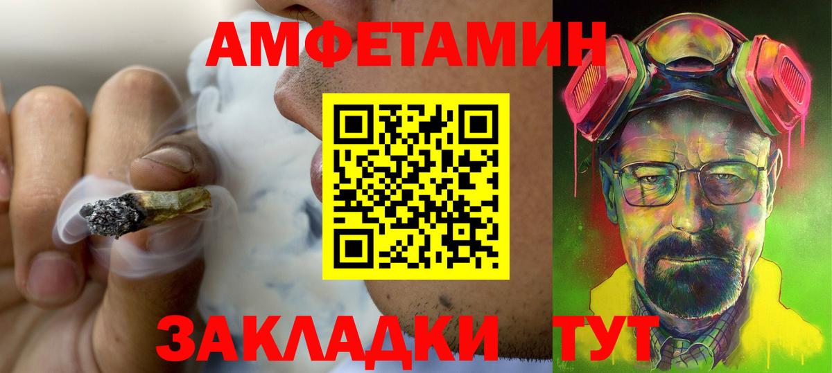 Ярцево  АМФ  Вход с VPN  Amphetamine Premium 
