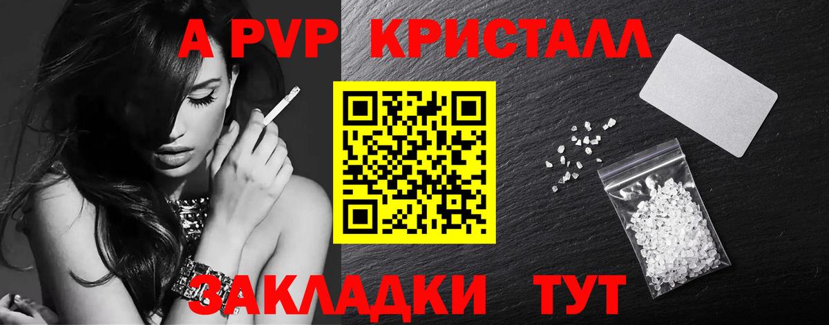 Ярцево  Alpha PVP СК КРИС  Вход с VPN 