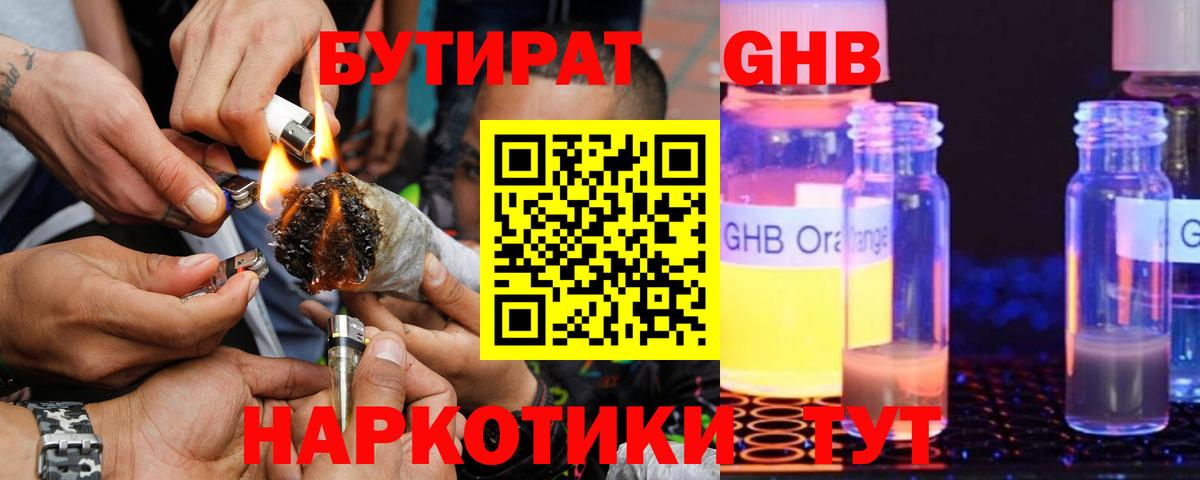 Бошки Шишки  Ярцево  Меф   Гашиш  МЕТАМФЕТАМИН  Вход с VPN  Альфа ПВП СОЛЬ   Кокаин 