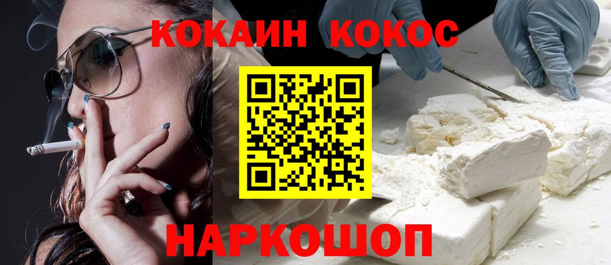 Cocaine  COCAIN Columbia  Вход с VPN  Ярцево  COCAIN Колумбийский 