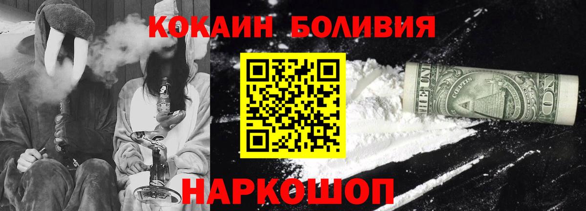 КОКАИН 99% Ярцево