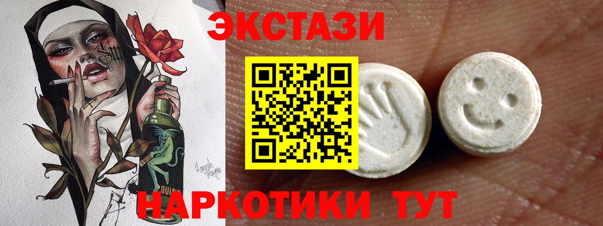 Ярцево  ЭКСТАЗИ  Вход с VPN  ЭКСТАЗИ диски  Экстази DUBAI 