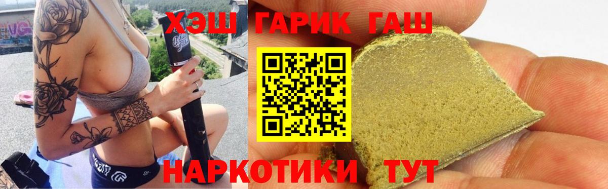 ГАШ hashish  Гашиш гашик  Вход с VPN  Ярцево 