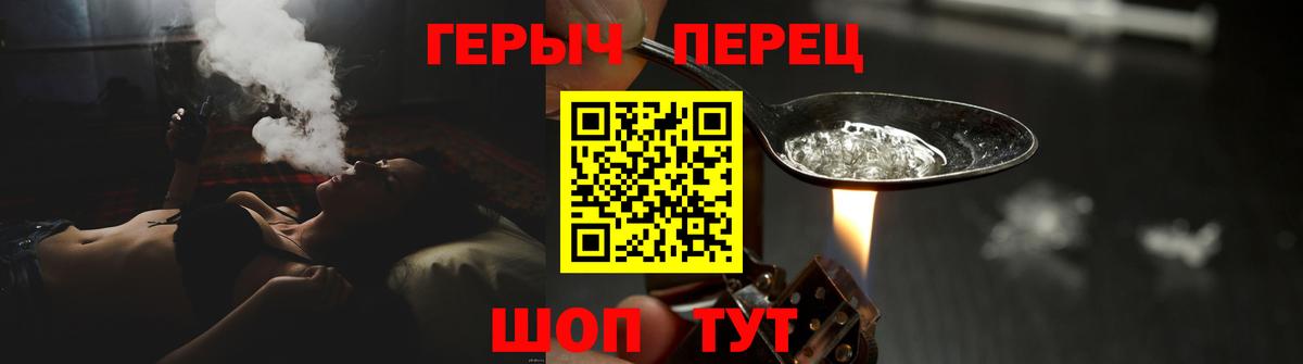 Ярцево  ГЕРОИН VHQ  Вход с VPN 