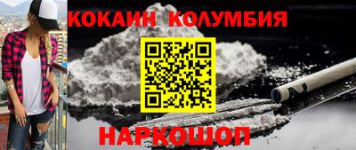 кокаин колумбия Сланцы