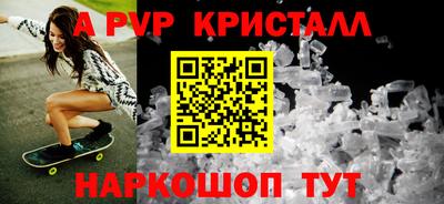 альфа пвп Старая Купавна
