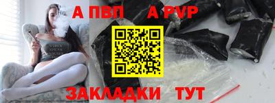 альфа пвп Старая Купавна