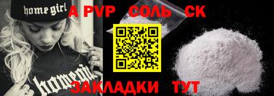 соль ск Славгород