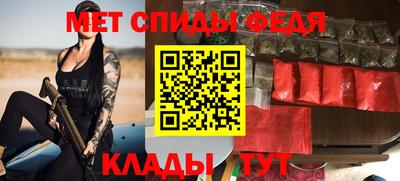 мет Славянск-на-Кубани