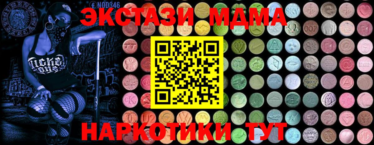 МДМА кристаллы  Вход с VPN  MDMA Molly  МДМА  Ярцево 