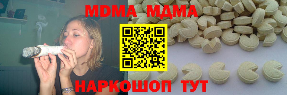 MDMA Molly Ярцево