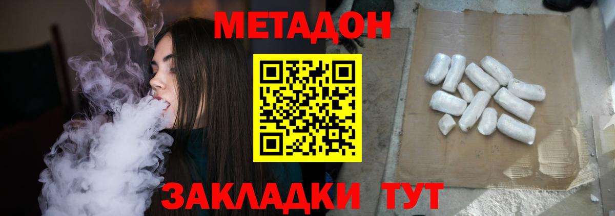   зеркало  Метадон methadone  Вход с VPN  Ярцево 