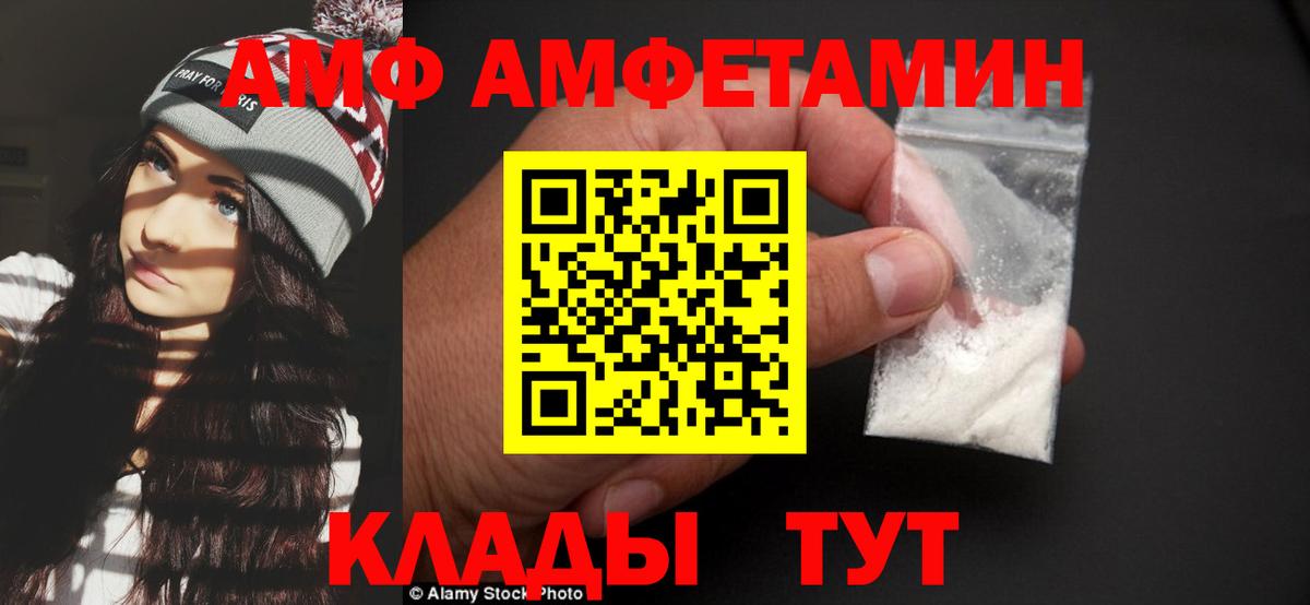 МЕТАМФЕТАМИН винт Ярцево