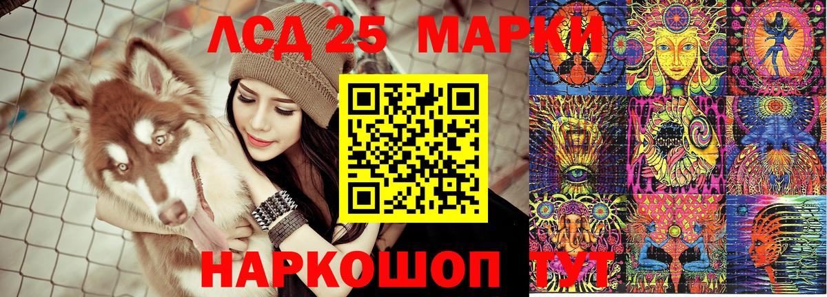 Марки 25I-NBOMe 1,5мг Ярцево