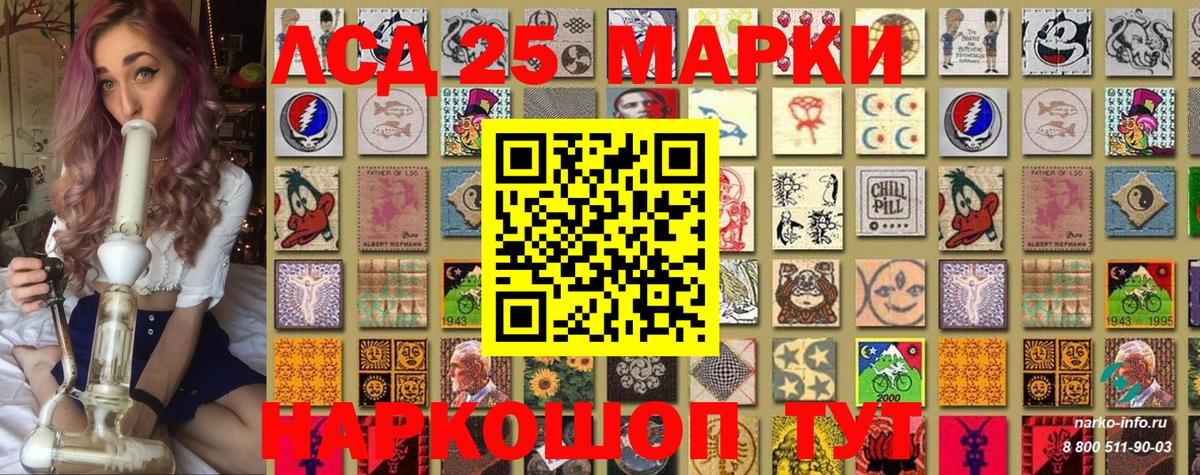 Ярцево  Марки 25I-NBOMe 1,8мг  Марки 25I-NBOMe  Вход с VPN 