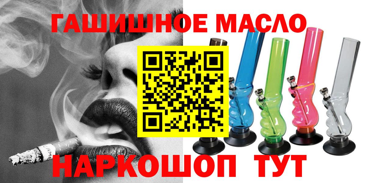 купить закладку  Вход с VPN  Ярцево  Дистиллят ТГК вейп с тгк  ТГК Wax 